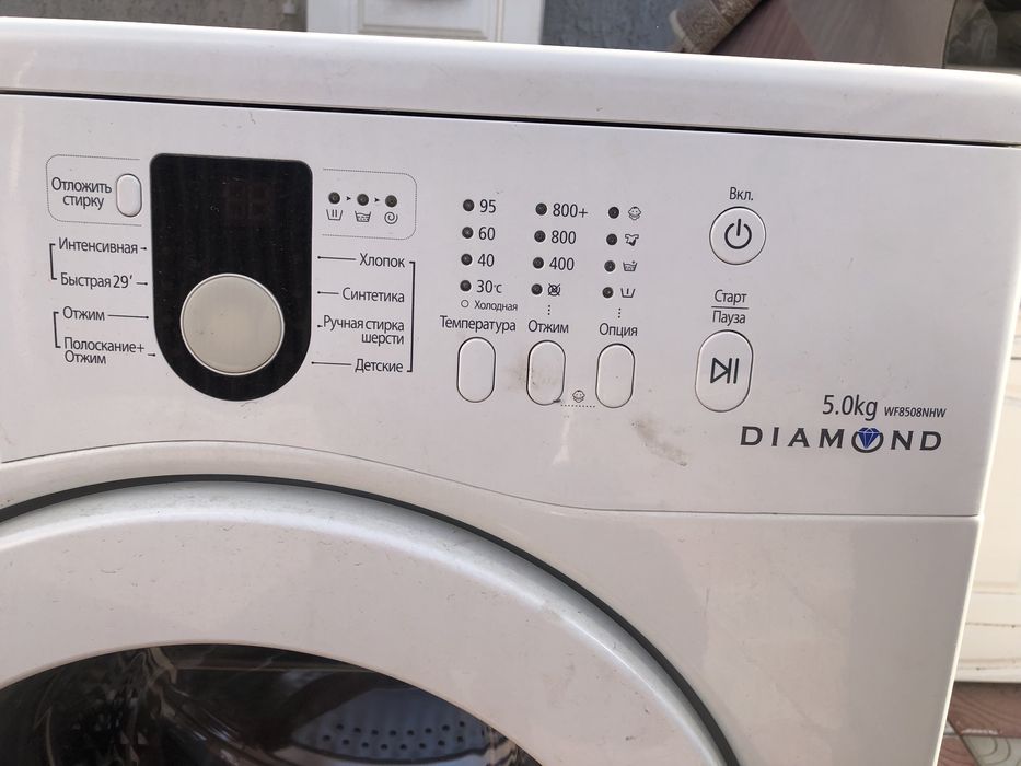 Стиральная машина