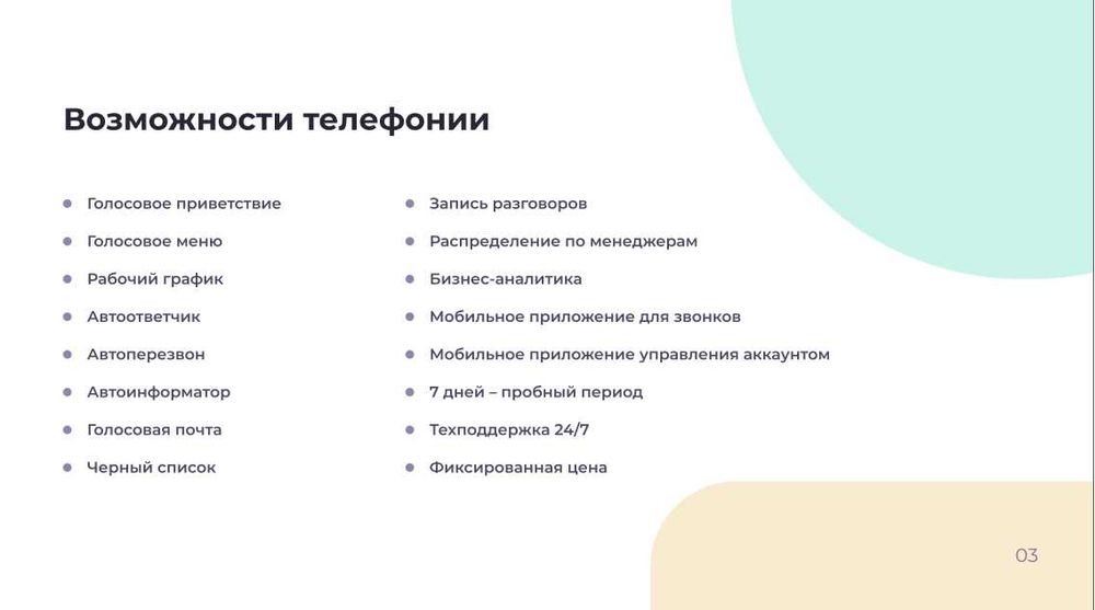 Call centre с нуля. Полный комплект Дёшево