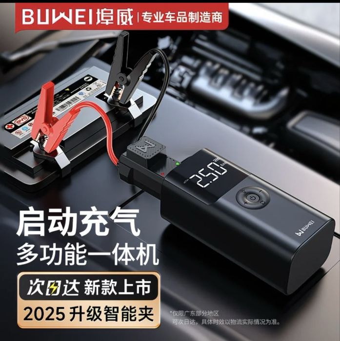 Пуско-зарядное устройство для автомобиля