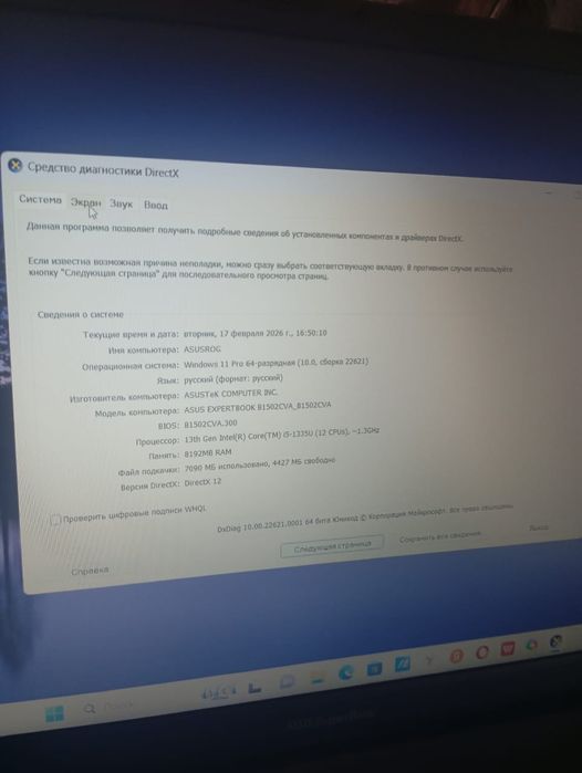 Ноутбук Asus     .