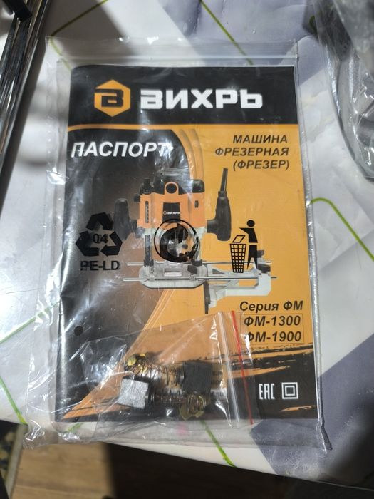 Фрезер ручной по дереву