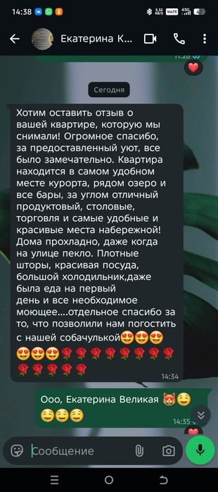 Квартира посуточно
