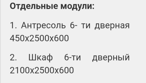 Б/у шифонер в отличном состоянии