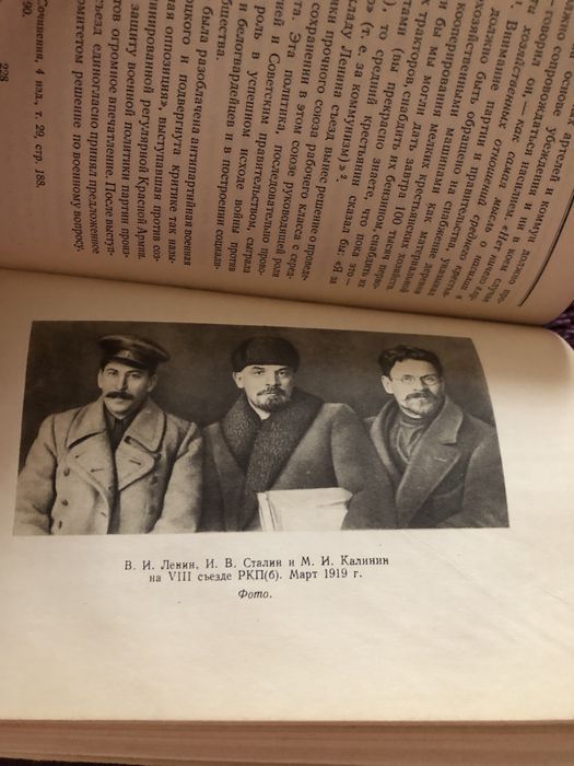 Ленин. Краткая биография. 1955 г