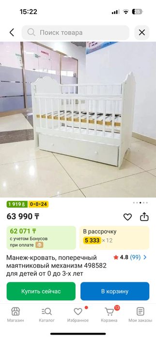 Продам детский кровать