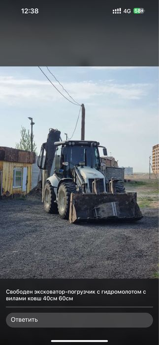 Услуги экскаватора погрузчика