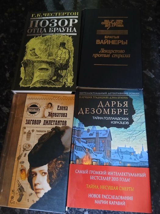 Продам книги б/у в отличном состоянии
