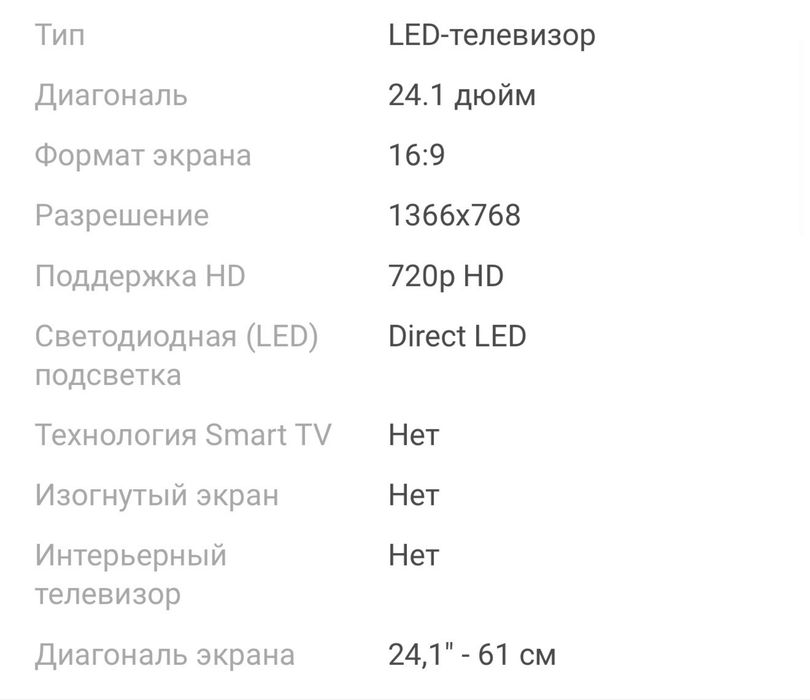 Телевизор DENN 24 DE 80 BH 61 см черный