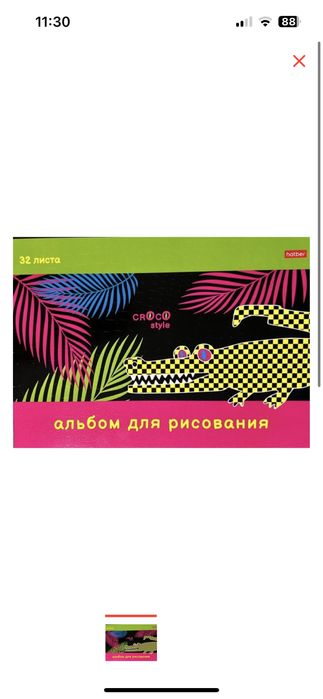 Альбомы для рисования 40 листов