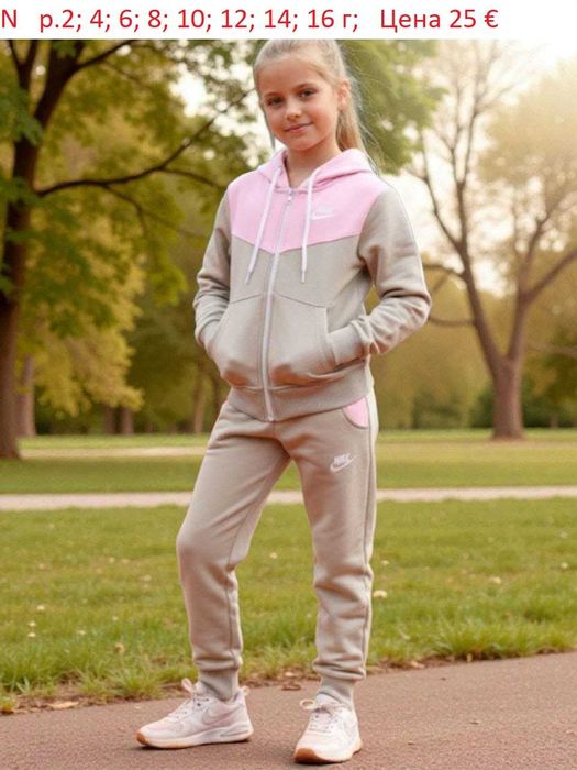 Детски спортни екипи за момчета и момичета