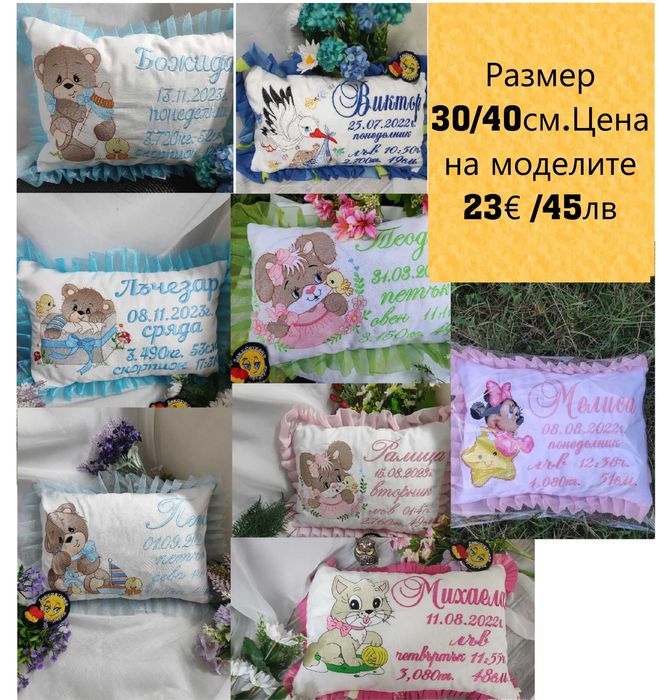 Възглавница Визитка