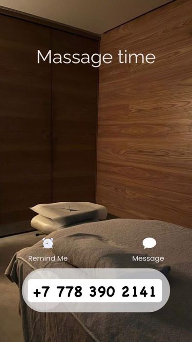 Массаж Качественный Алматы