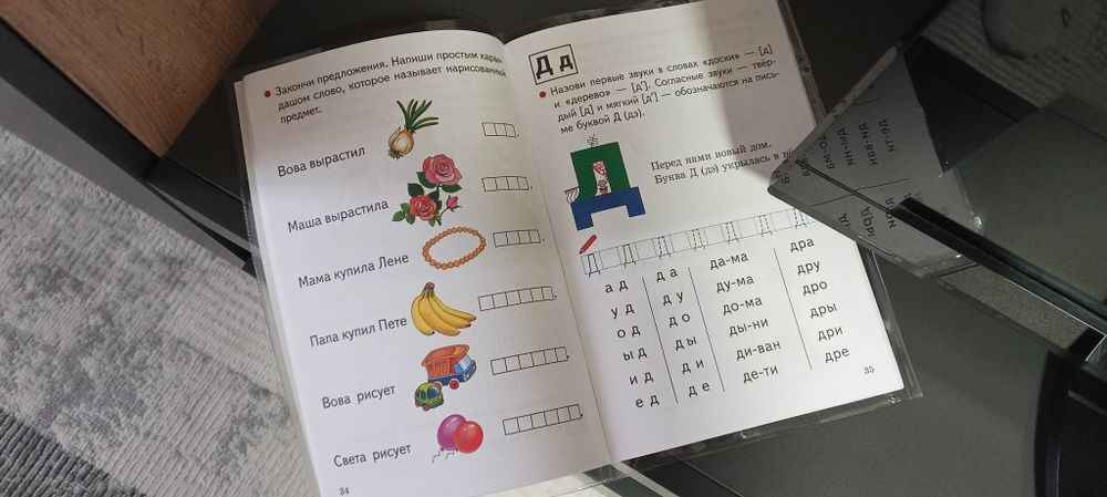 Продам "Обучаем грамоте" 4-6лет