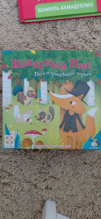 Настольная игра Коварный лис