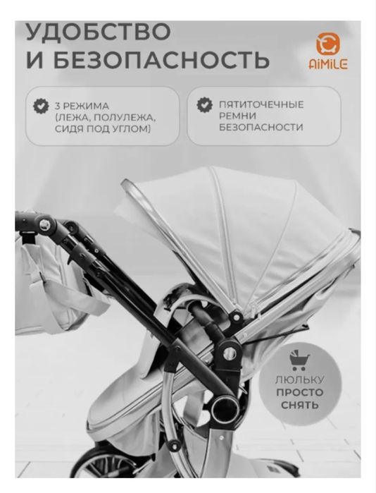 Продается Коляска трансформер AIMILE, черный
