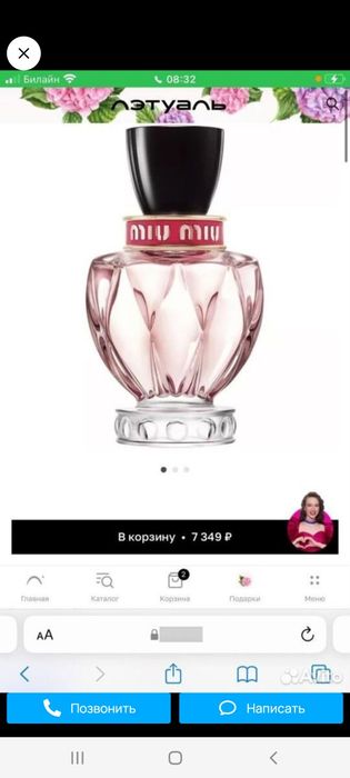 Miu miu twist парфюмер 30 ml
