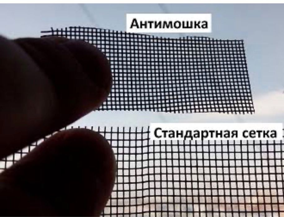 Москитная сетка от комаров! Антимошка.