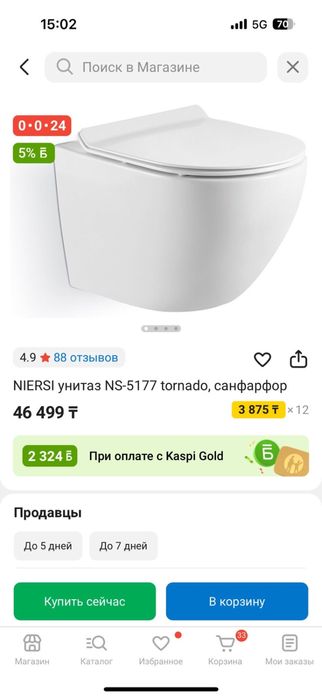 Продается унитаз