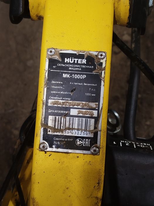 Продам культиватор