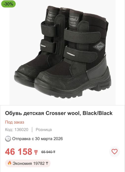 Детские сапоги kuoma 34