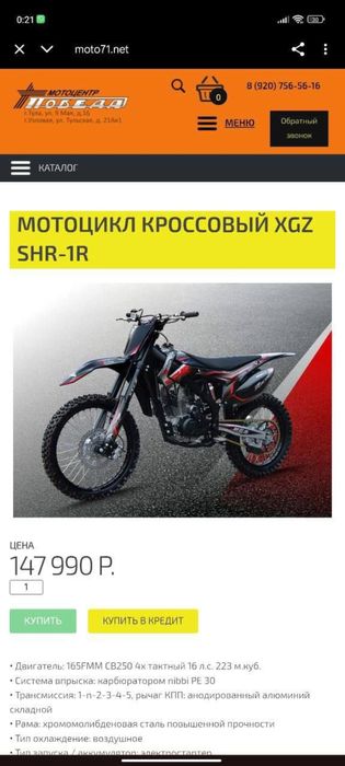 Продам Эндуро 300 кубов