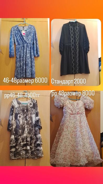 Көйлектер әлемін