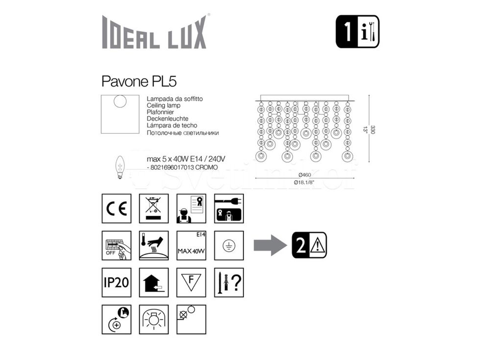 Полилей за таван