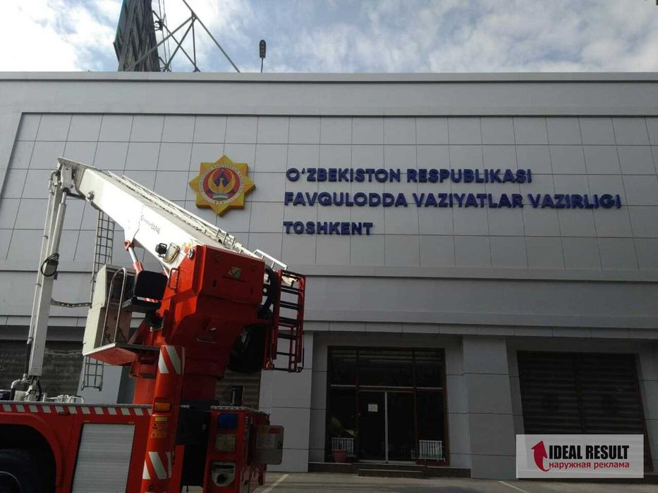 наружная реклама, объёмные буквы. Стелла, Таблички, Стенды, Баннер