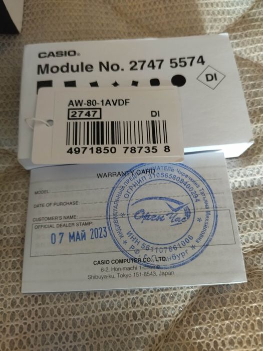 Часы Касио электронные