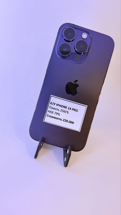 Продам айфон 14про