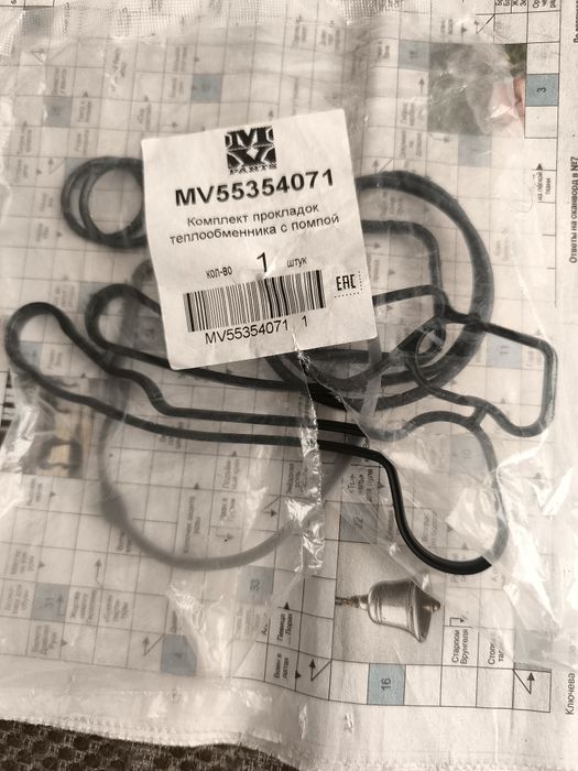 Прокладки теплообменника Шевроле -Круз