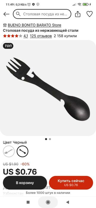 Универсальный набор для похода