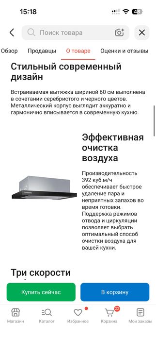 Вытяжка Samsung NK24M1030IB/UR счерный