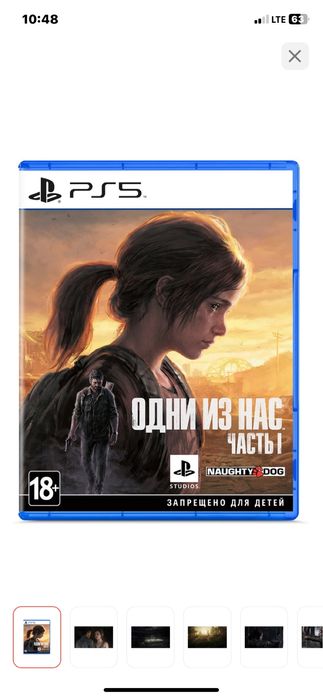 Продается The last of us 1 ps 5