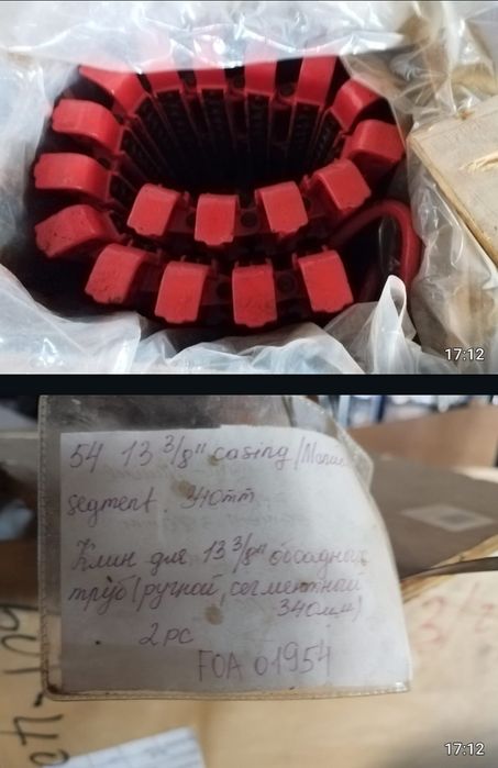 Элеватор.Клинья.