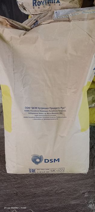 Продам кормовую добавку