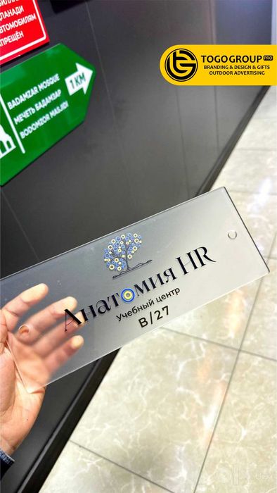 Табличка, Брелок, Стенд