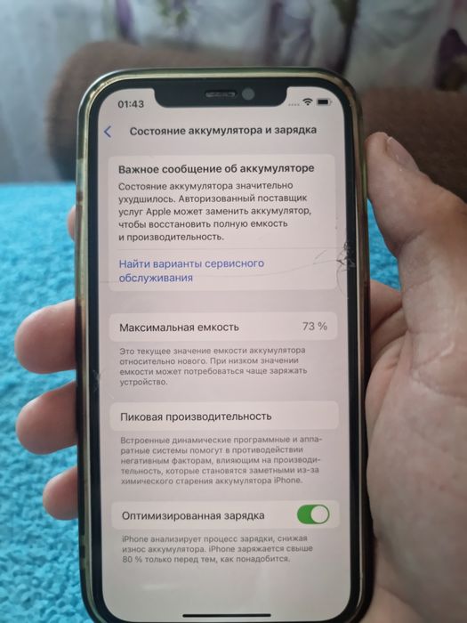 Продаю айфон 12.