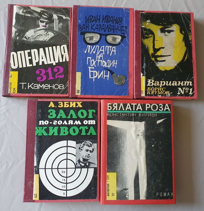 Книги от библиотека "Лъч"