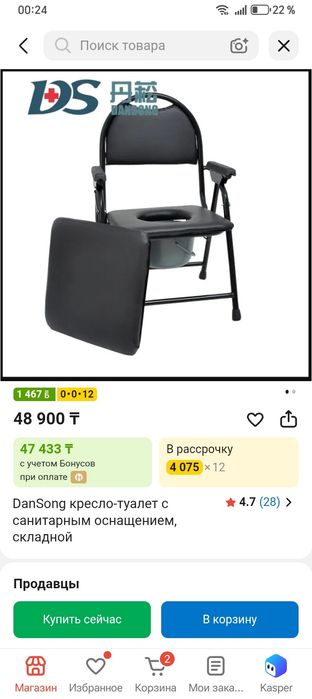 Кресло туалет, био туалет