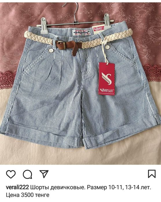 Детские брючки и шорты