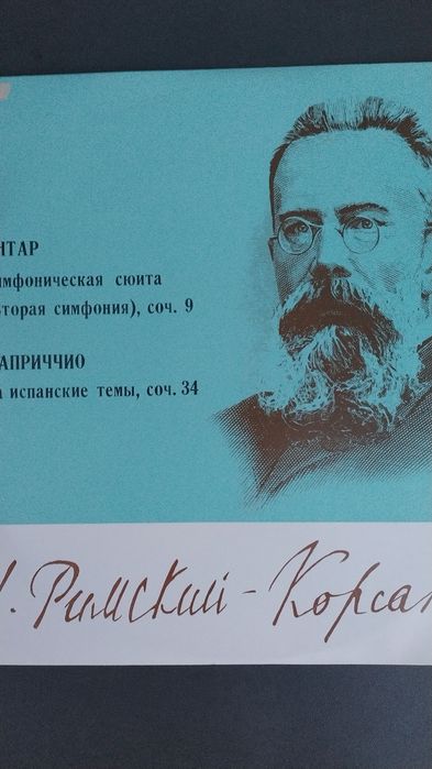 Продавам грамофонни плочи класическа музика