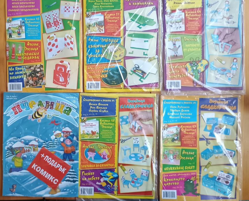Комикси "Българските войводи"+списание "Пчелица"