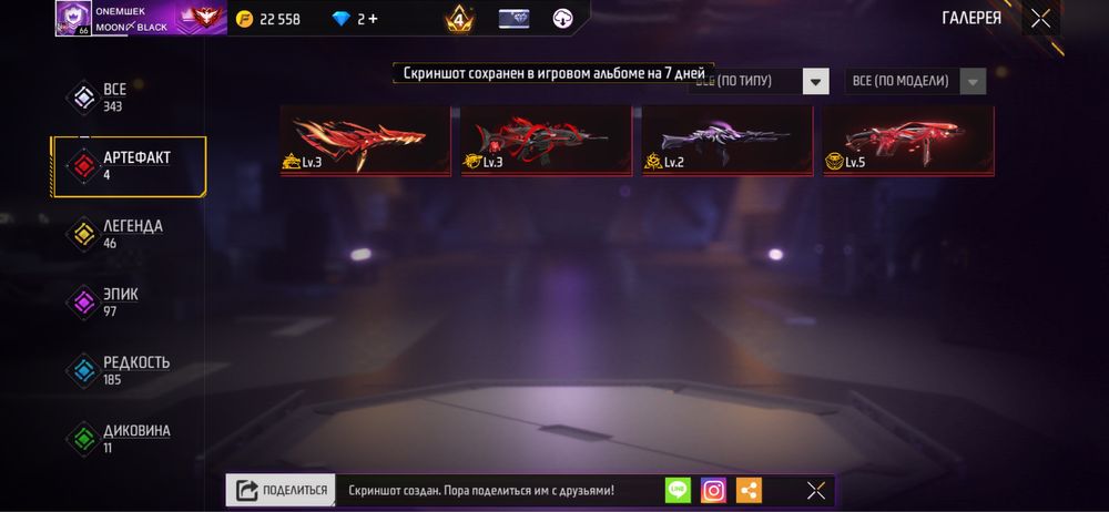 Фф аккаунт сатылады