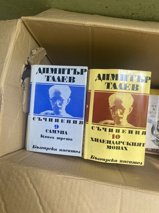 Продавам стари  книги български талев, балзак,и чужди автори