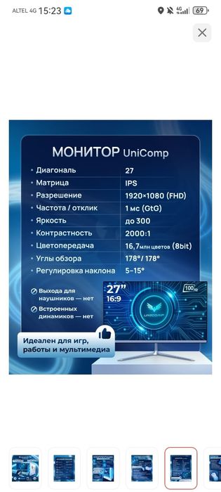 Игровой компьютер!