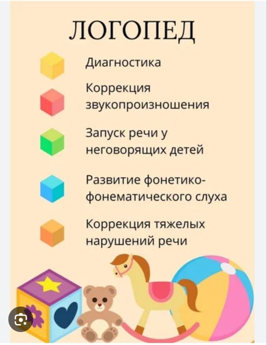 Логопед дефектолог