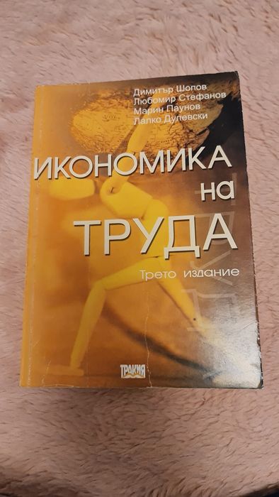 Учебници за УНСС