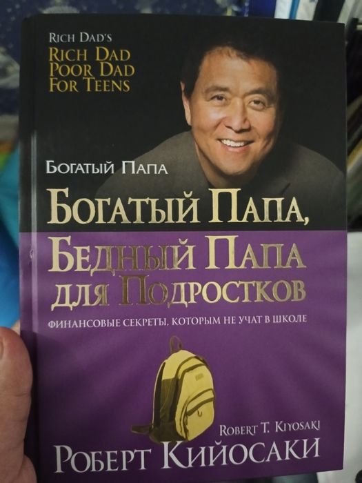 Книги новые (подойдёт подростку)