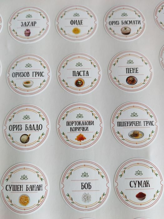 Водоустойчиви етикети за подправки 60броя